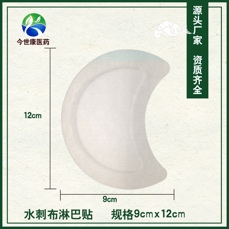 如何找到中意的的膏藥加工生產貼牌廠家 如何找到中意的的膏藥加工生產貼牌廠家