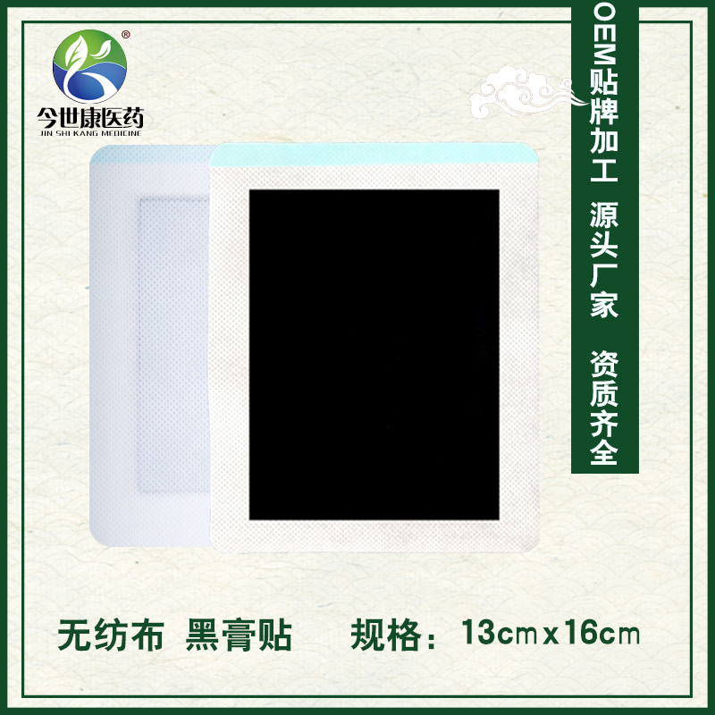 貼牌膏藥代加工起訂量一般是多少? 貼牌膏藥代加工起訂量一般是多少?