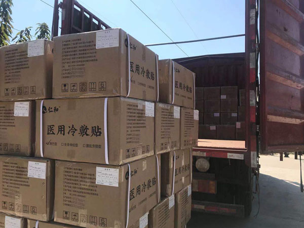 仁和藥業(yè)膏藥貼牌產(chǎn)品60萬(wàn)貼發(fā)貨現(xiàn)場(chǎng) 仁和藥業(yè)膏藥貼牌產(chǎn)品60萬(wàn)貼發(fā)貨現(xiàn)場(chǎng)