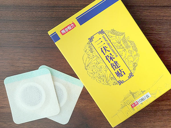 三伏貼廠家應(yīng)該如何選擇?三伏貼生產(chǎn)廠家應(yīng)具備什么條件? 三伏貼廠家應(yīng)該如何選擇?三伏貼生產(chǎn)廠家應(yīng)具備什么條件?