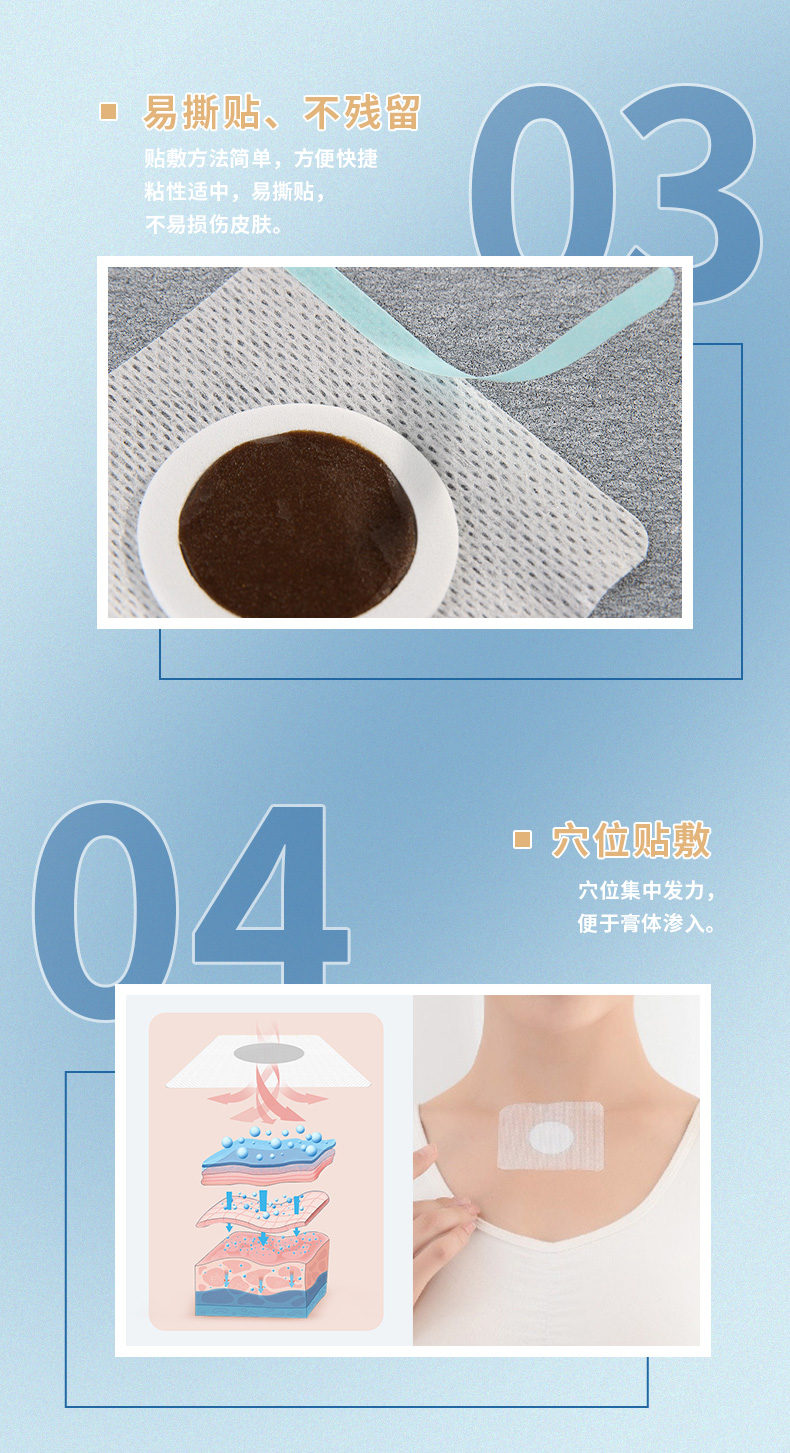 使用方法簡單，易撕貼，不殘留