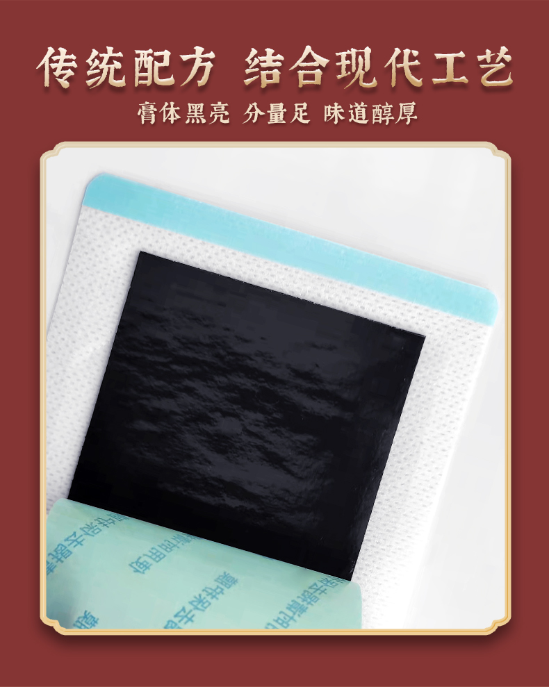 傳統(tǒng)配方，結(jié)合現(xiàn)代工藝