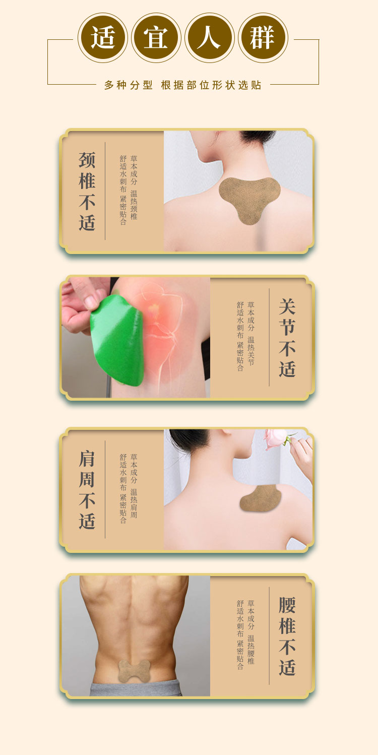 艾草貼的功效和作用，適用頸椎、關(guān)節(jié)、肩周、腰椎等部位不適