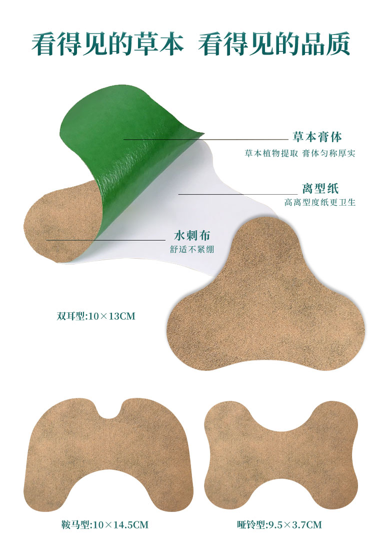 綠色草本膏體看得見(jiàn)，衛(wèi)生材質(zhì)，多種尺寸